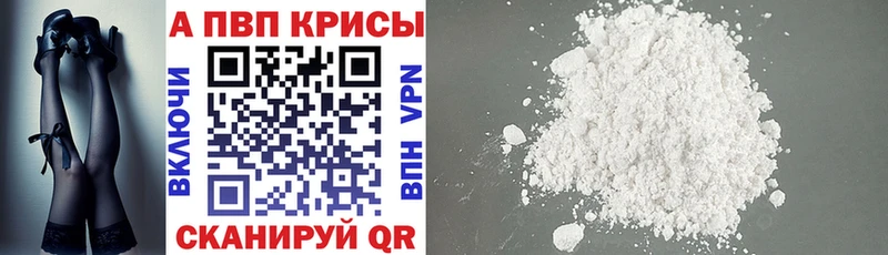 A-PVP мука  Купить закладки  Кстово 