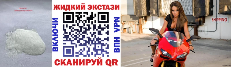 Бутират BDO 33%  Купить закладки  Кстово 