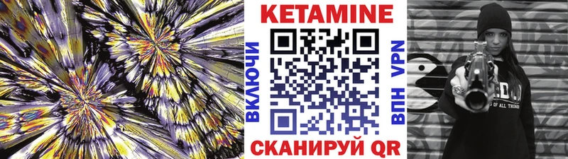 Кетамин ketamine  Купить где  Кстово 