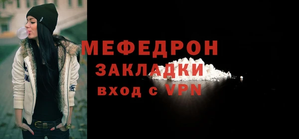 мяу мяу кристалл Нефтегорск